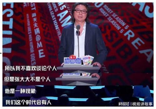 娱乐吃瓜直播间007是谁